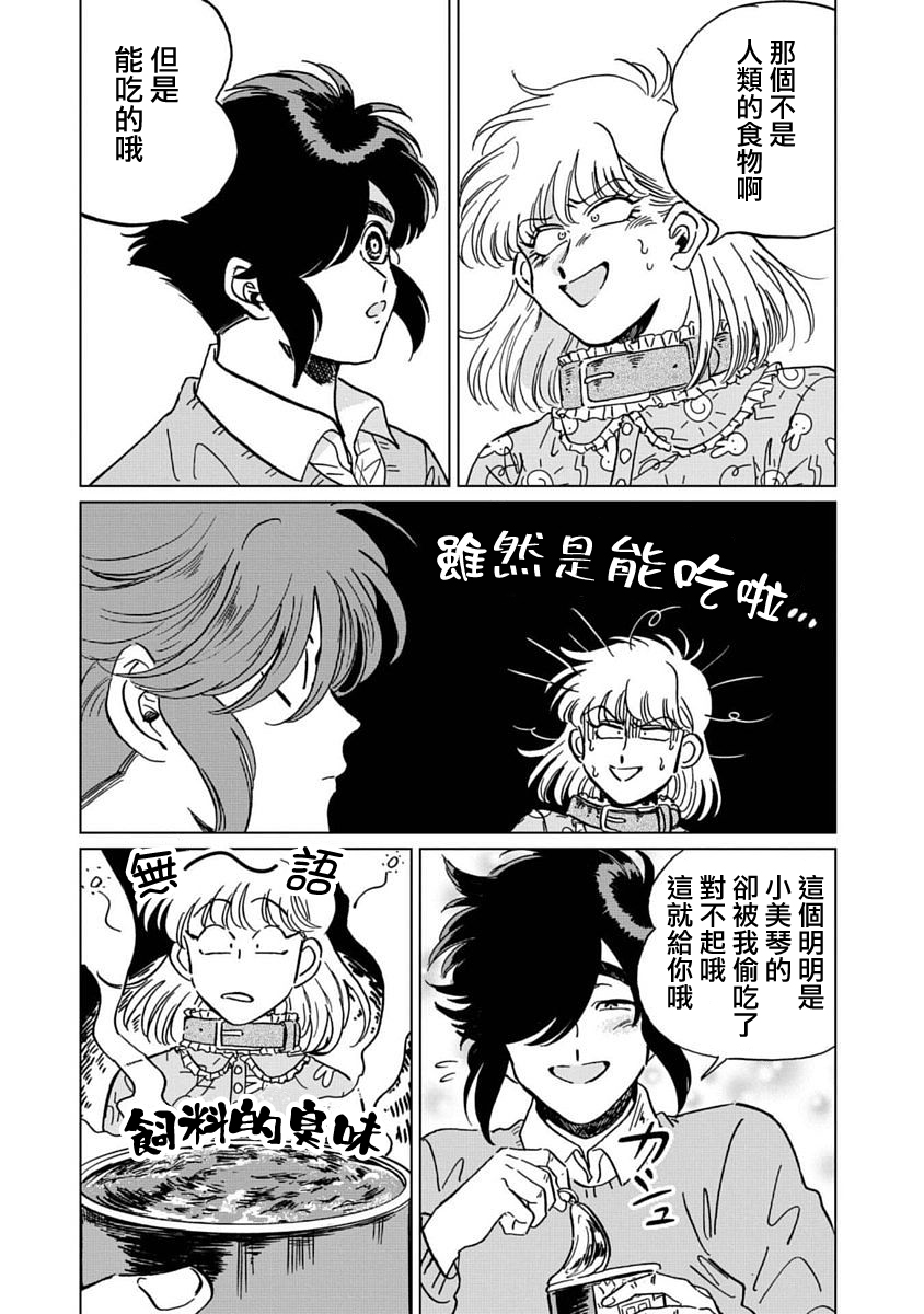 喜欢的就是一脸嫌恶的你韩漫全集-第07话无删减无遮挡章节图片 