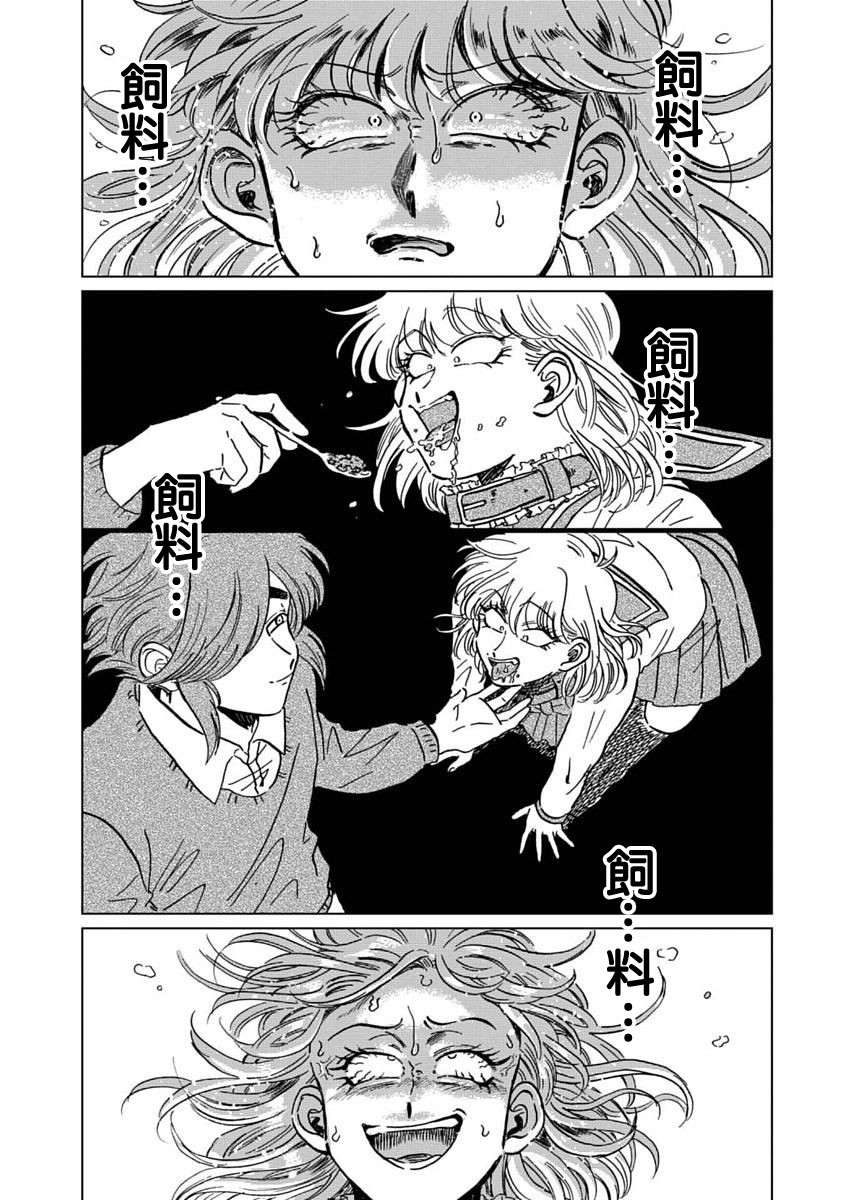 喜欢的就是一脸嫌恶的你韩漫全集-第07话无删减无遮挡章节图片 