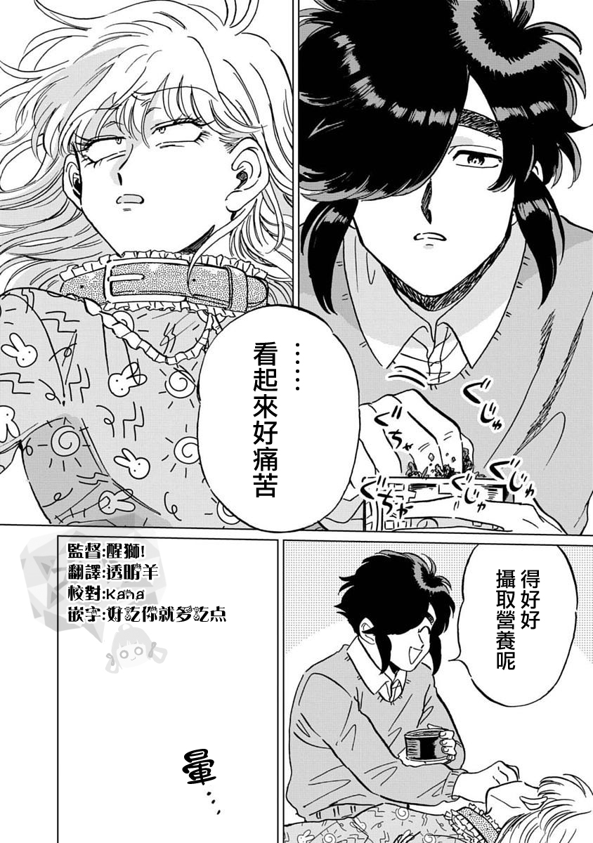 喜欢的就是一脸嫌恶的你韩漫全集-第07话无删减无遮挡章节图片 