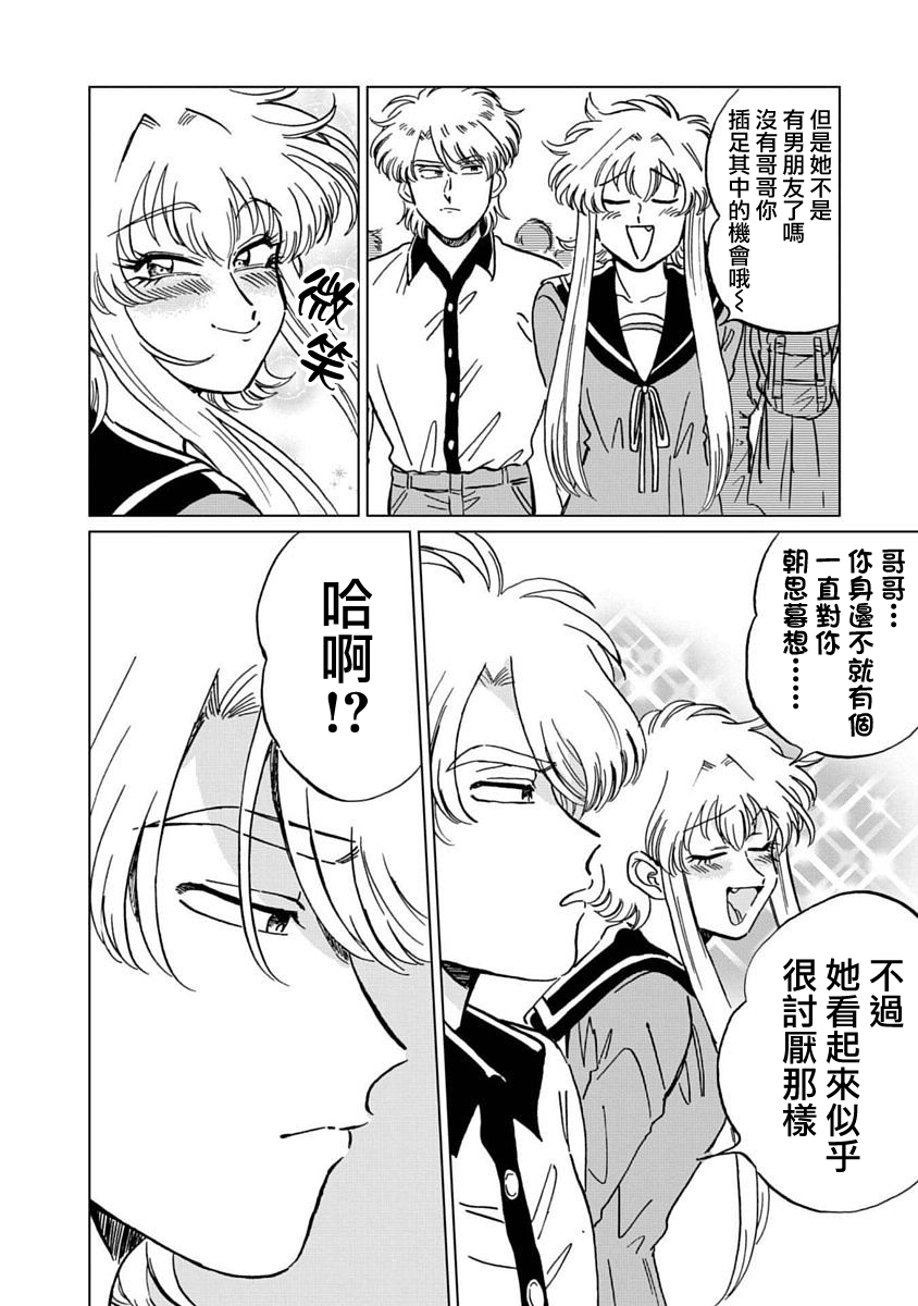 喜欢的就是一脸嫌恶的你韩漫全集-第07话无删减无遮挡章节图片 
