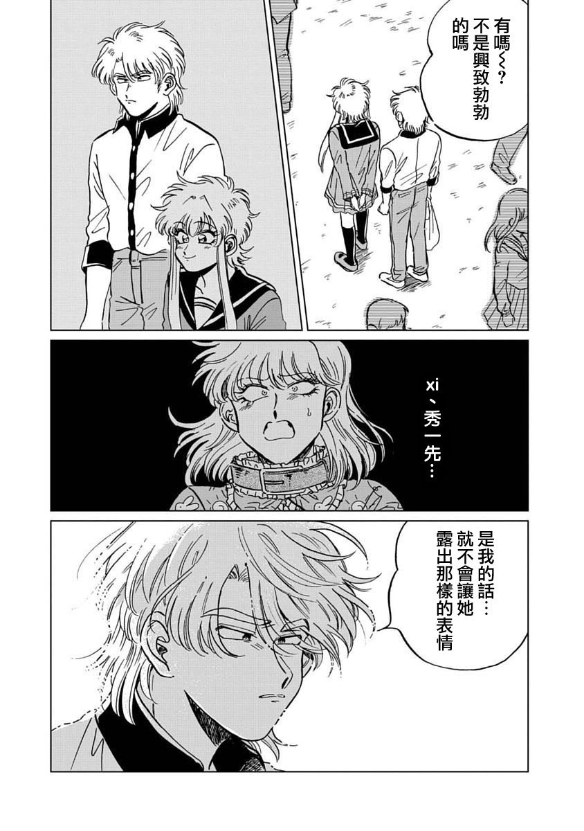 喜欢的就是一脸嫌恶的你韩漫全集-第07话无删减无遮挡章节图片 