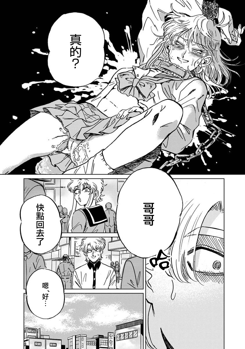 喜欢的就是一脸嫌恶的你韩漫全集-第07话无删减无遮挡章节图片 