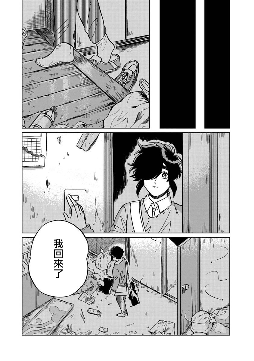 喜欢的就是一脸嫌恶的你韩漫全集-第07话无删减无遮挡章节图片 
