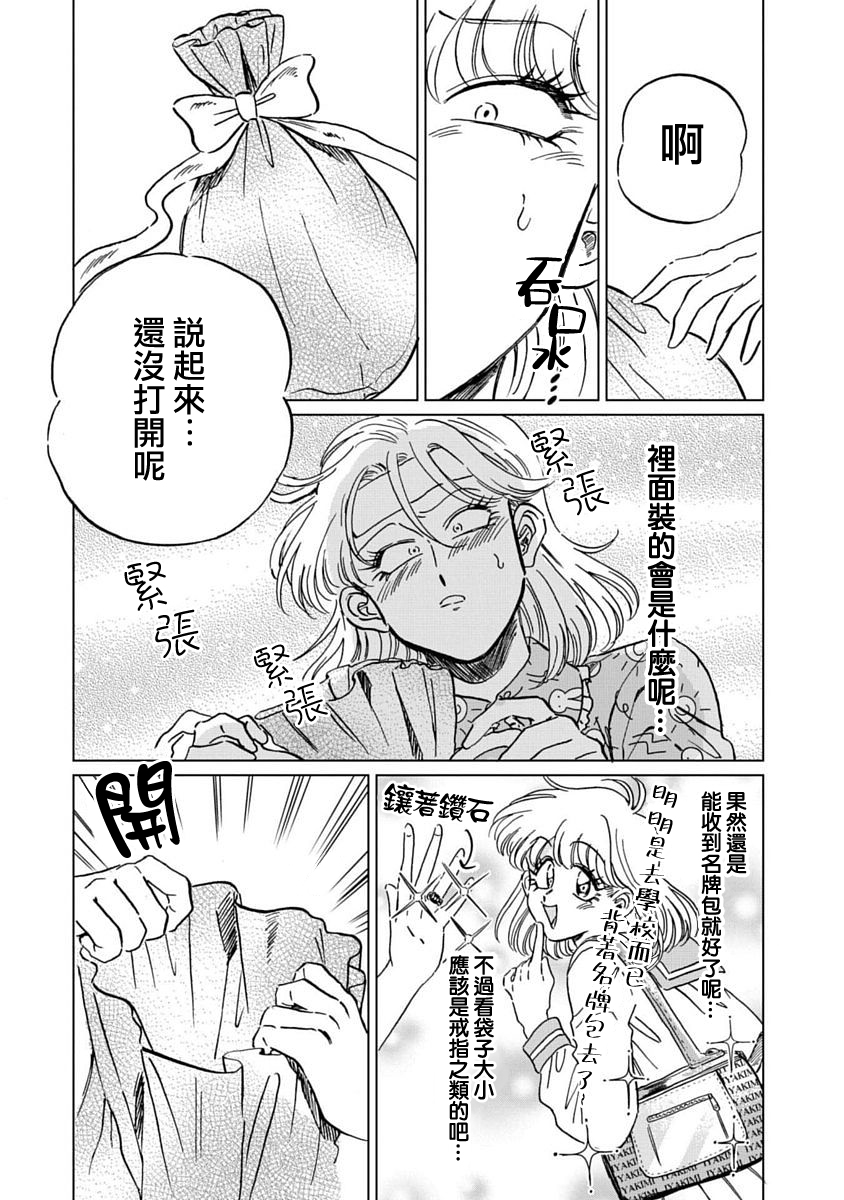 喜欢的就是一脸嫌恶的你韩漫全集-第07话无删减无遮挡章节图片 