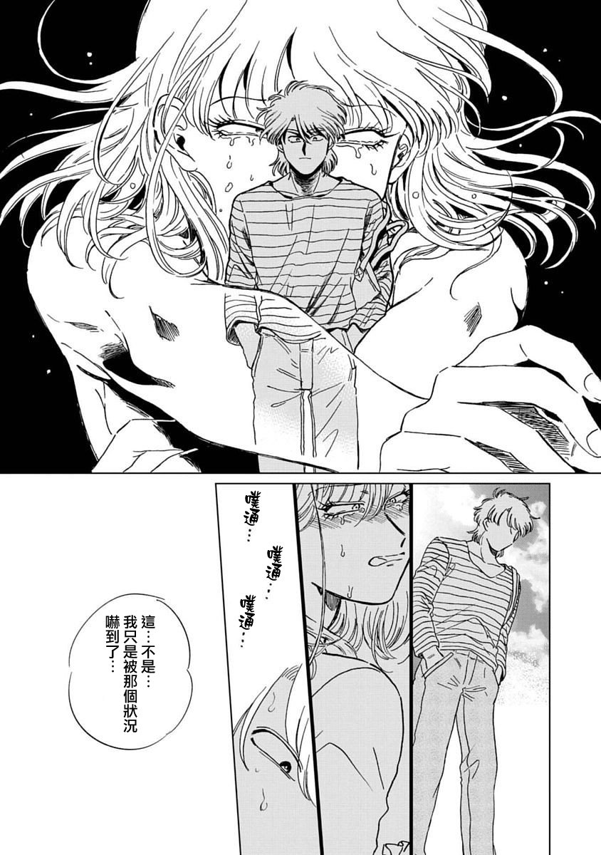 喜欢的就是一脸嫌恶的你韩漫全集-第05话无删减无遮挡章节图片 