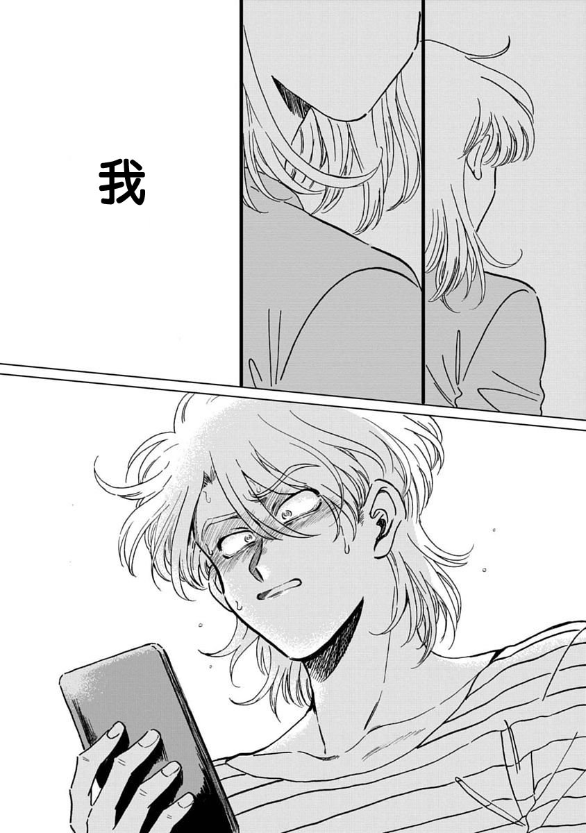 喜欢的就是一脸嫌恶的你韩漫全集-第05话无删减无遮挡章节图片 
