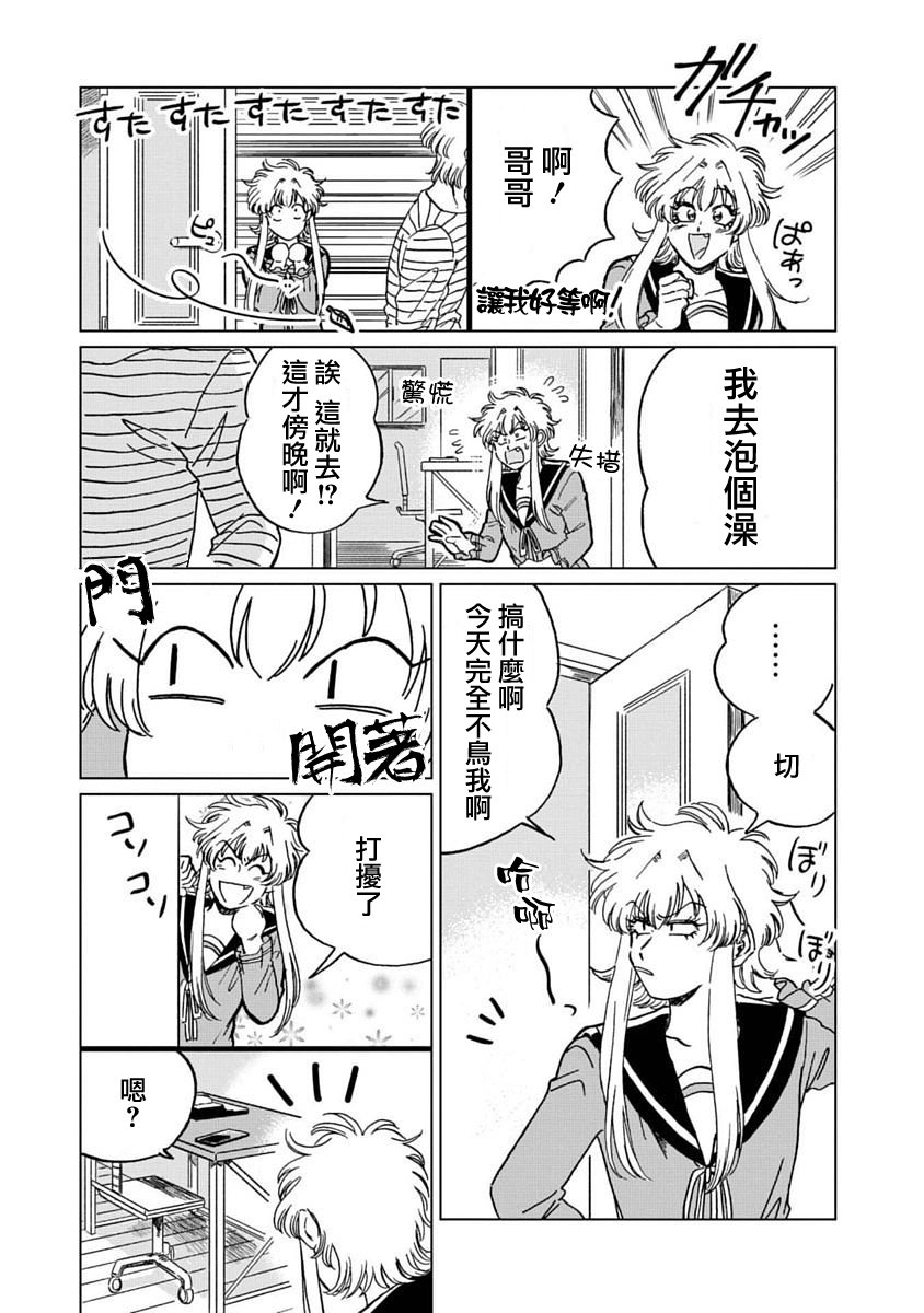 喜欢的就是一脸嫌恶的你韩漫全集-第05话无删减无遮挡章节图片 