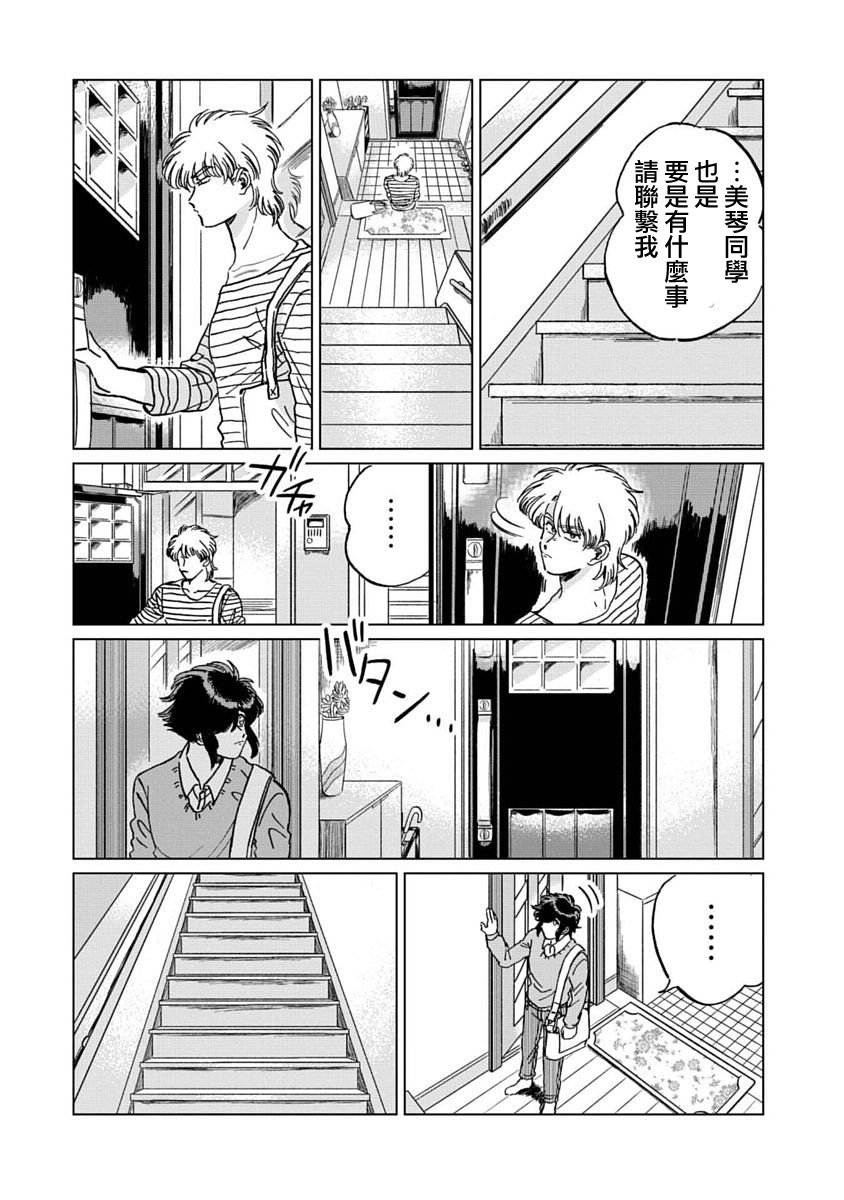 喜欢的就是一脸嫌恶的你韩漫全集-第05话无删减无遮挡章节图片 