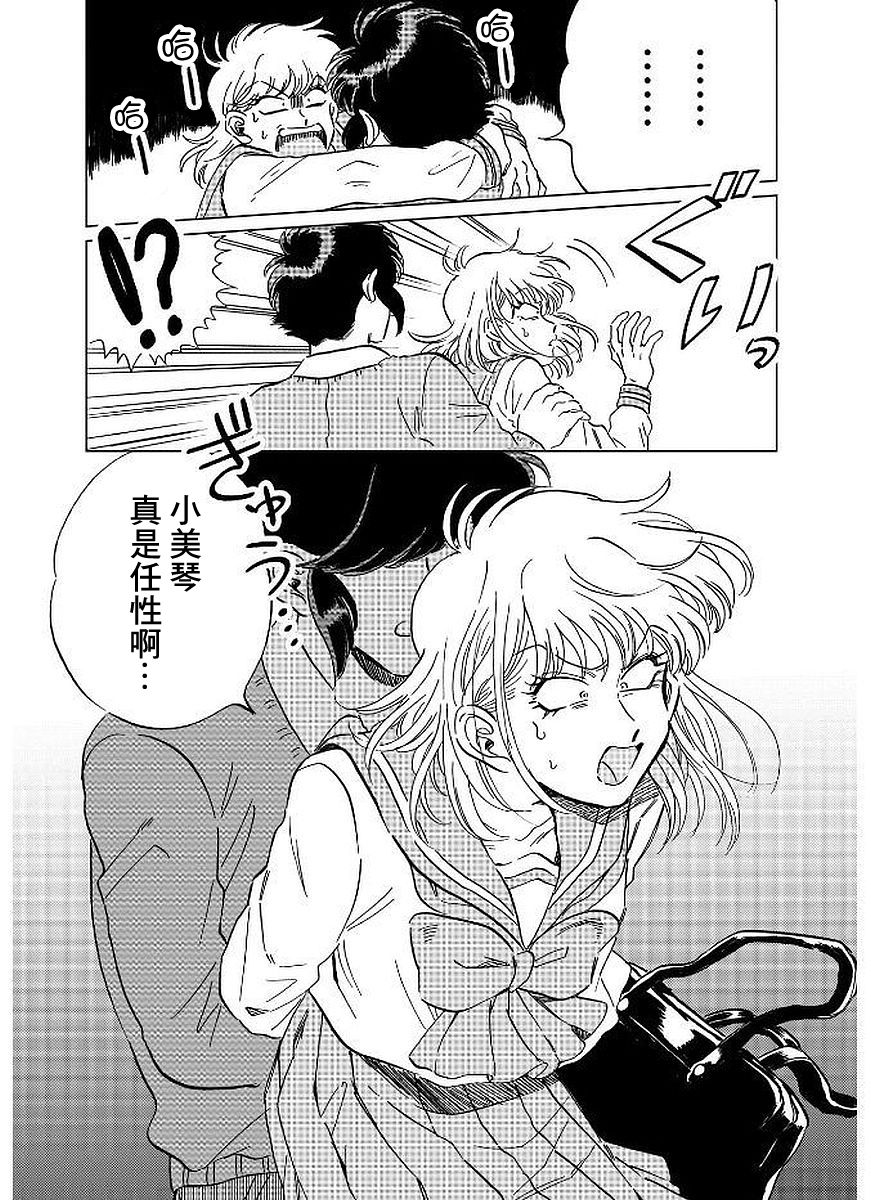 喜欢的就是一脸嫌恶的你韩漫全集-第09话无删减无遮挡章节图片 
