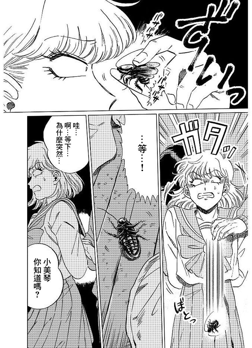 喜欢的就是一脸嫌恶的你韩漫全集-第09话无删减无遮挡章节图片 
