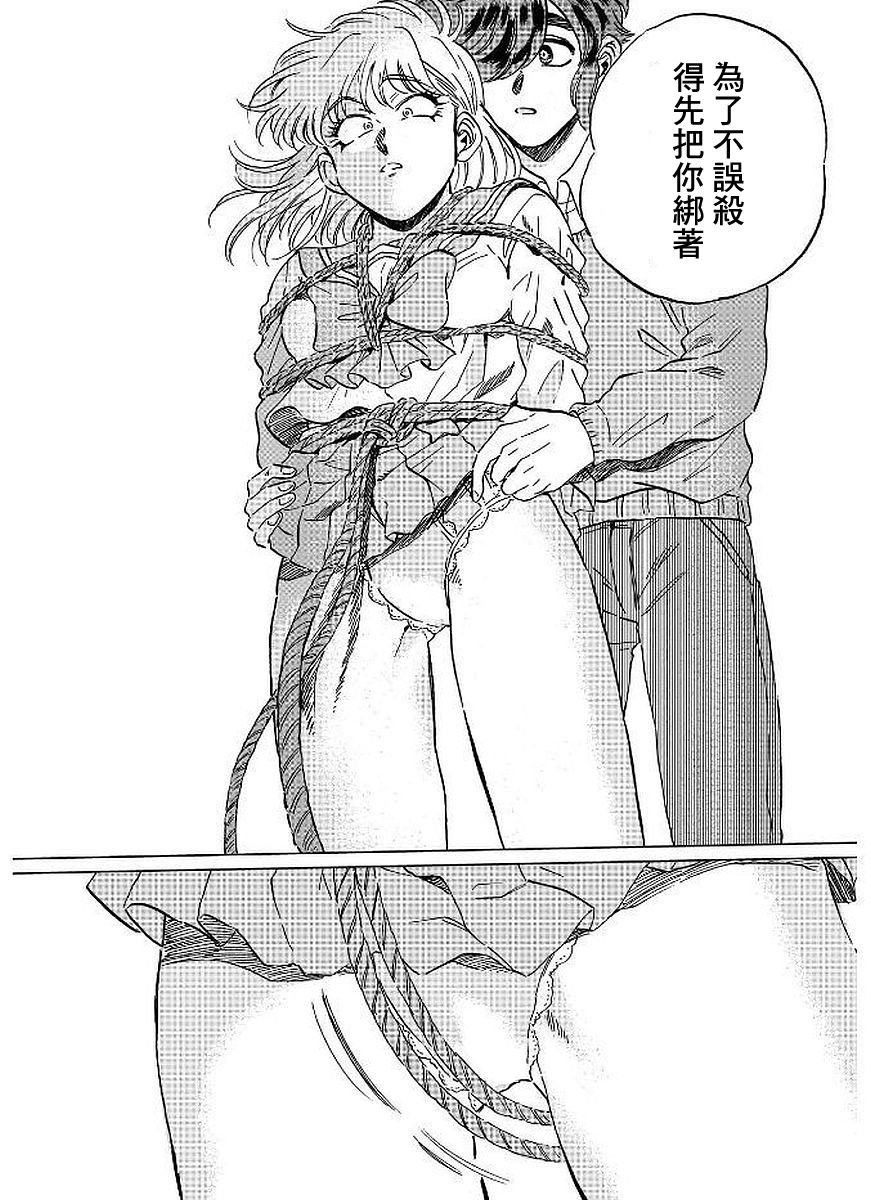 喜欢的就是一脸嫌恶的你韩漫全集-第09话无删减无遮挡章节图片 
