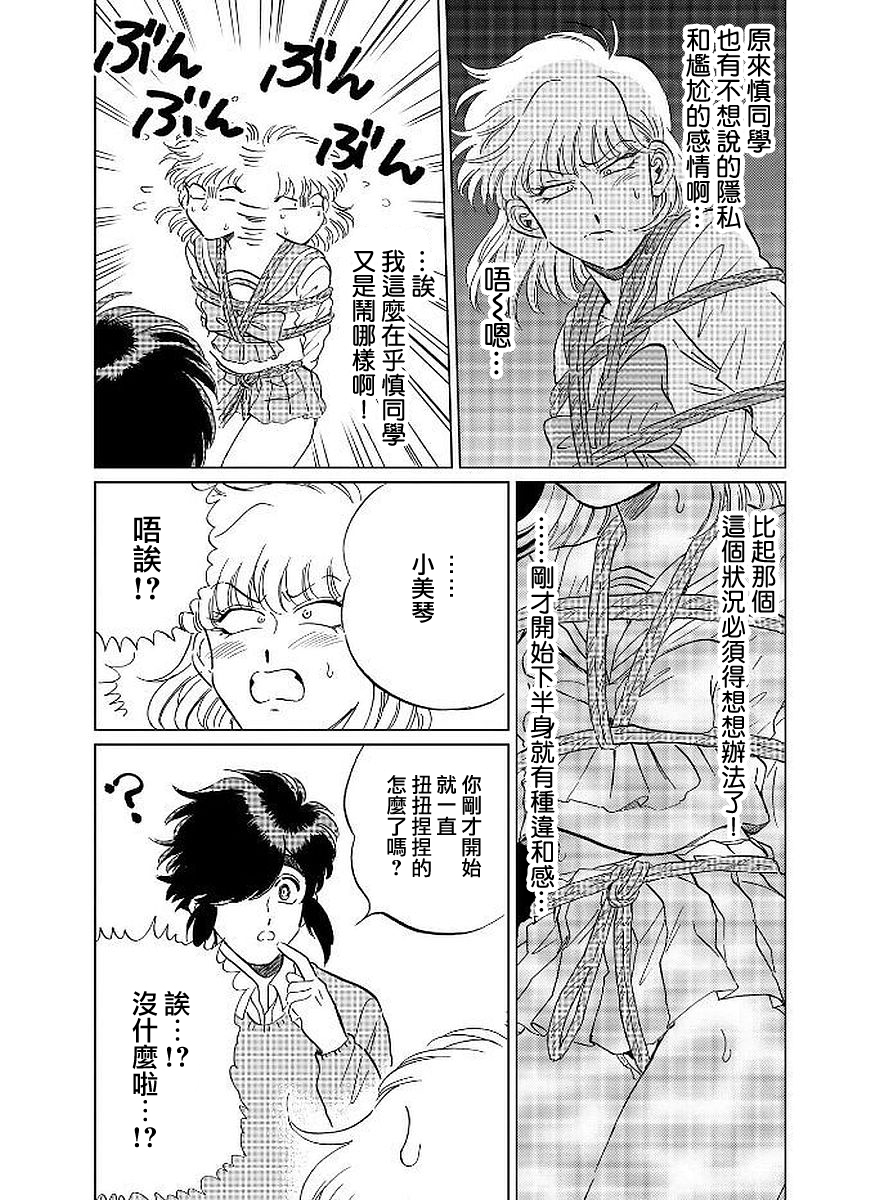 喜欢的就是一脸嫌恶的你韩漫全集-第10话无删减无遮挡章节图片 