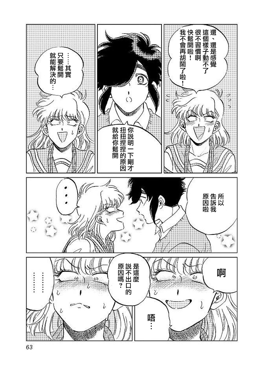 喜欢的就是一脸嫌恶的你韩漫全集-第10话无删减无遮挡章节图片 