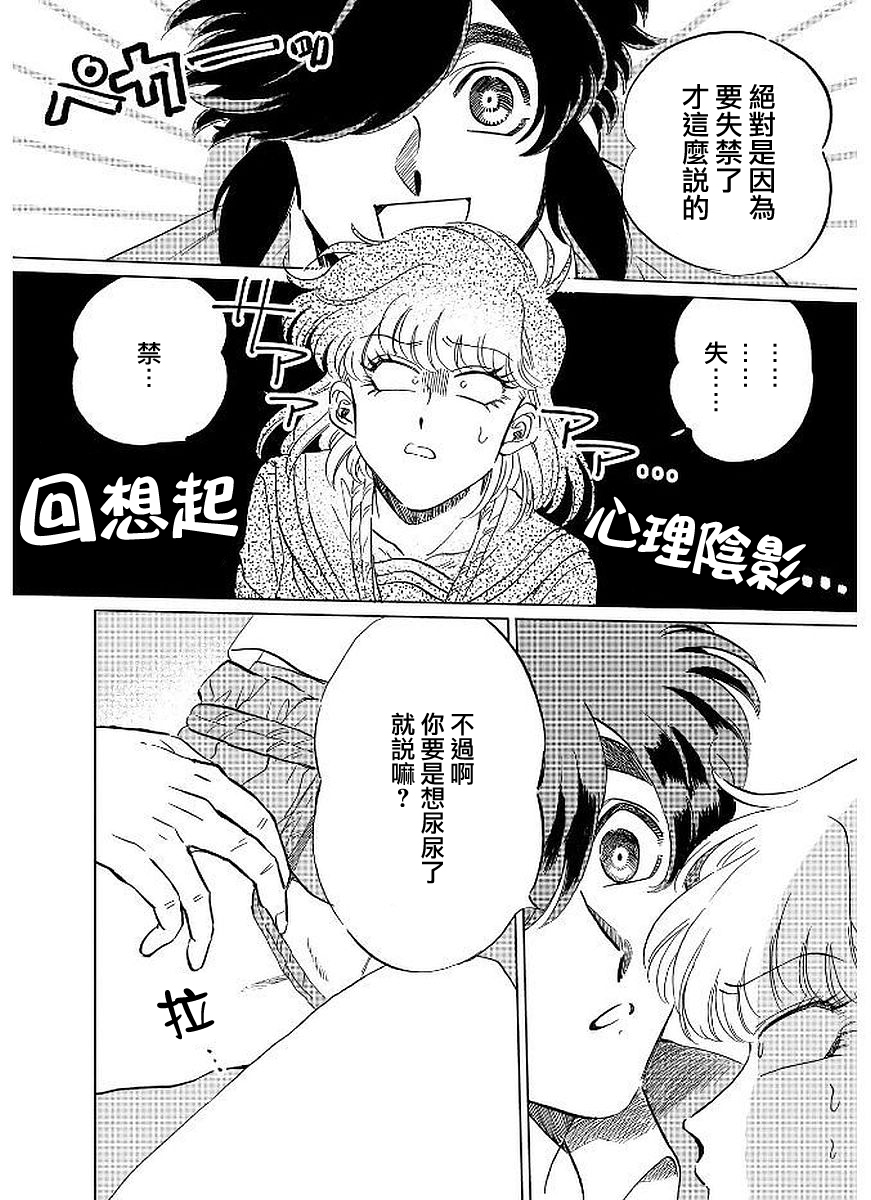 喜欢的就是一脸嫌恶的你韩漫全集-第10话无删减无遮挡章节图片 