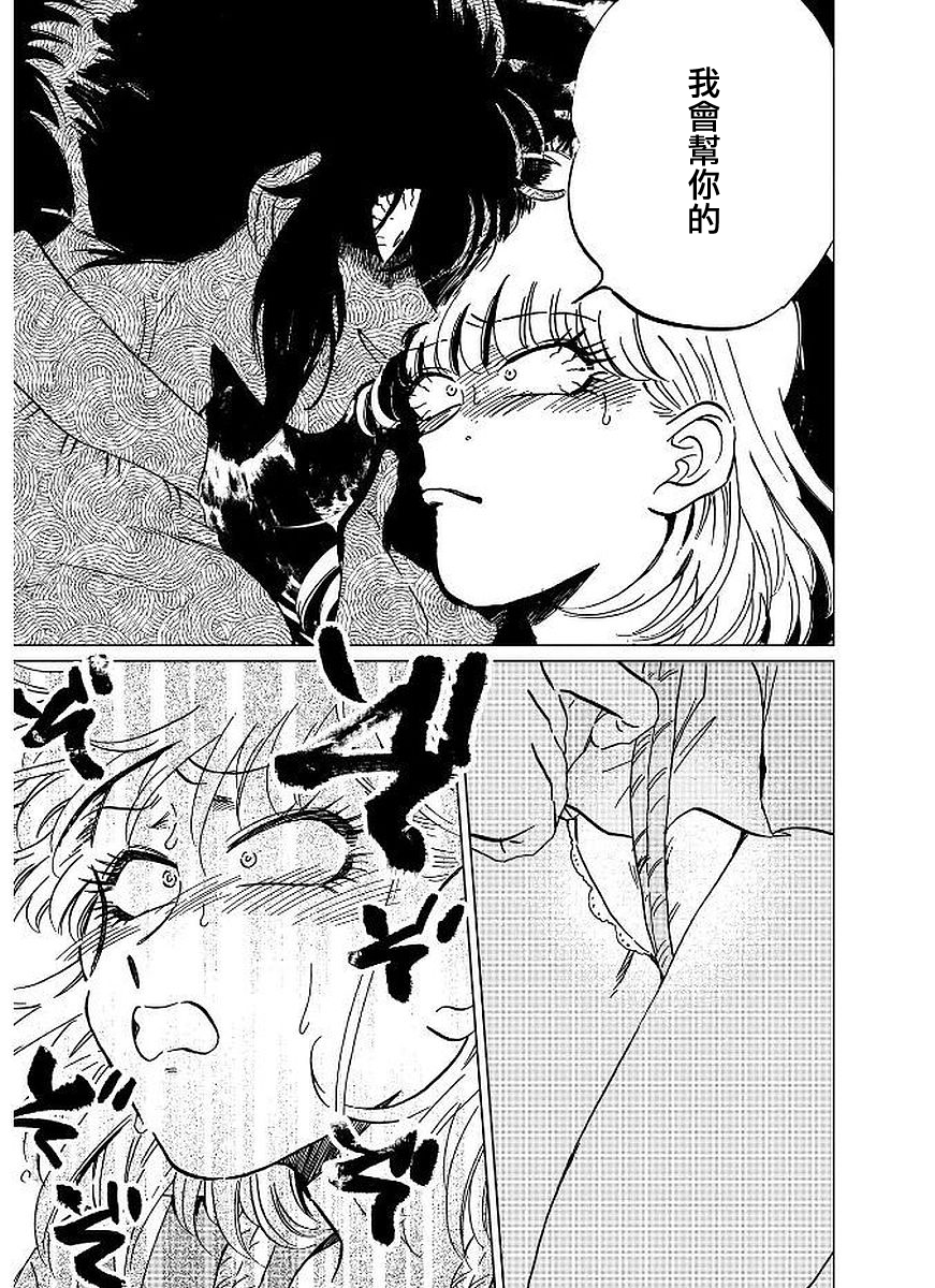 喜欢的就是一脸嫌恶的你韩漫全集-第10话无删减无遮挡章节图片 