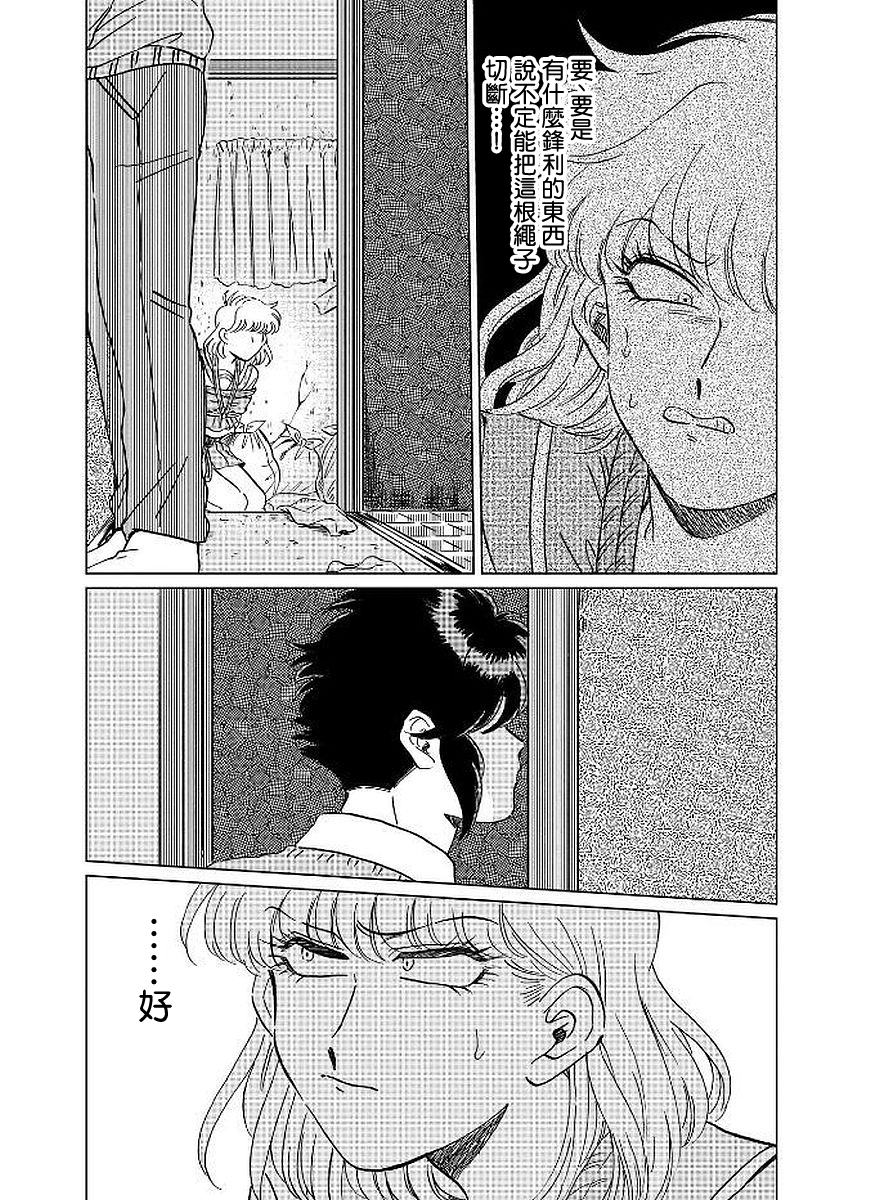喜欢的就是一脸嫌恶的你韩漫全集-第10话无删减无遮挡章节图片 