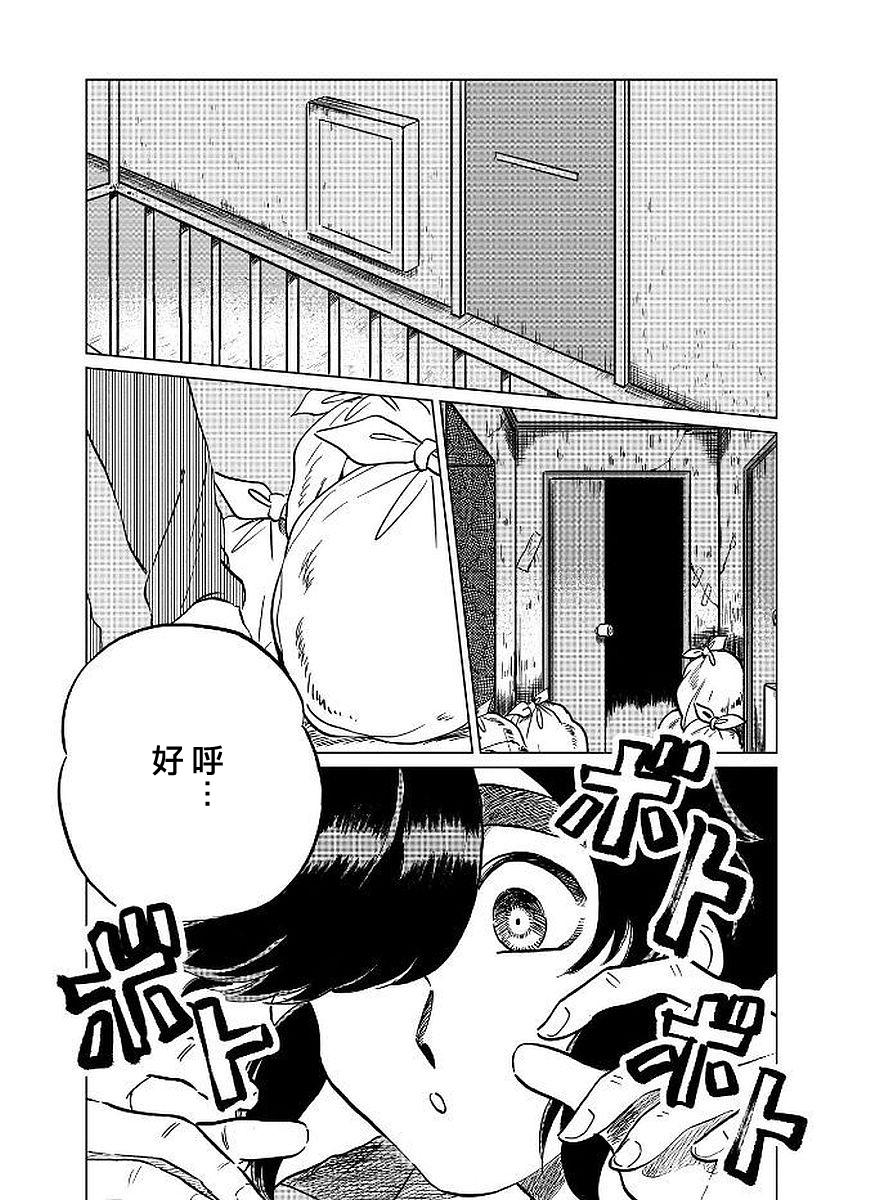 喜欢的就是一脸嫌恶的你韩漫全集-第10话无删减无遮挡章节图片 