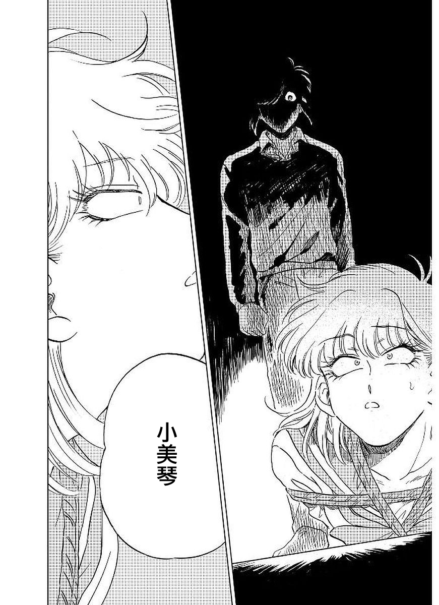 喜欢的就是一脸嫌恶的你韩漫全集-第10话无删减无遮挡章节图片 