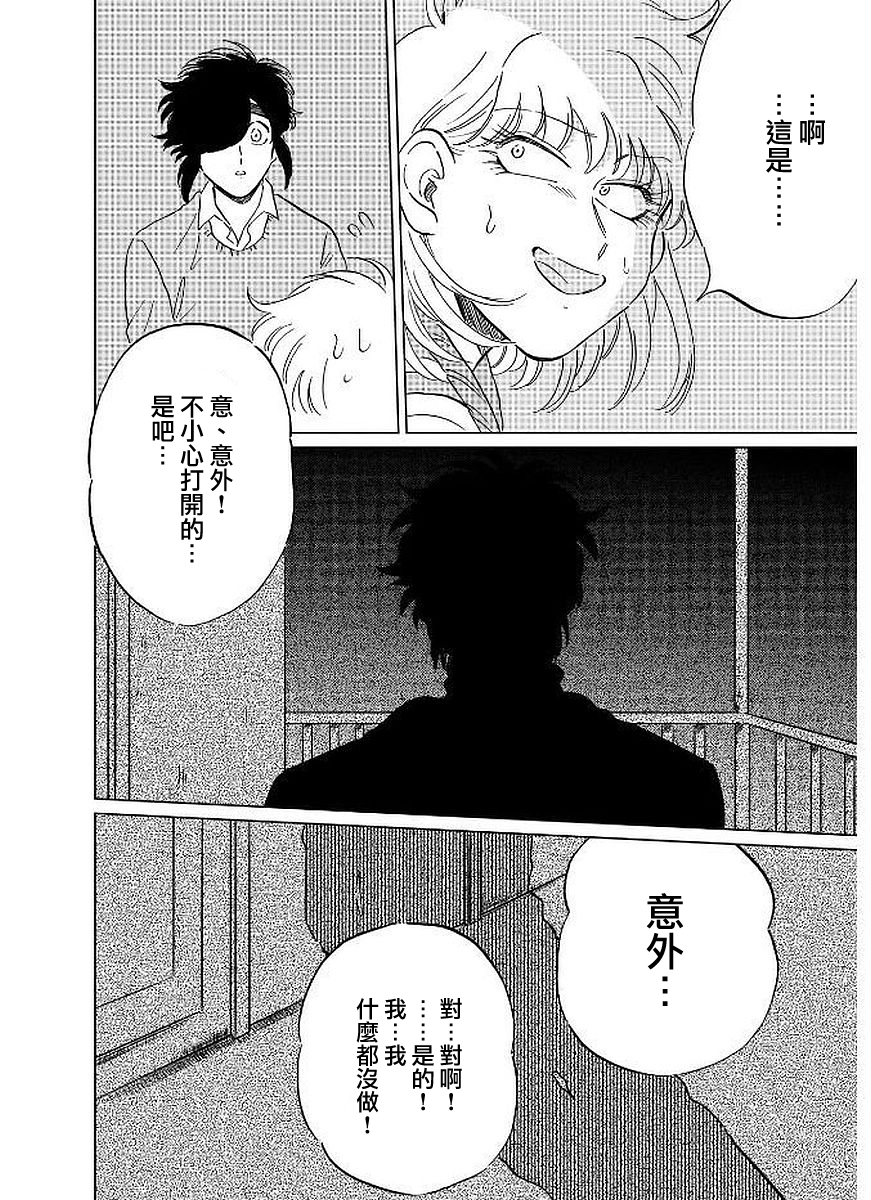 喜欢的就是一脸嫌恶的你韩漫全集-第10话无删减无遮挡章节图片 