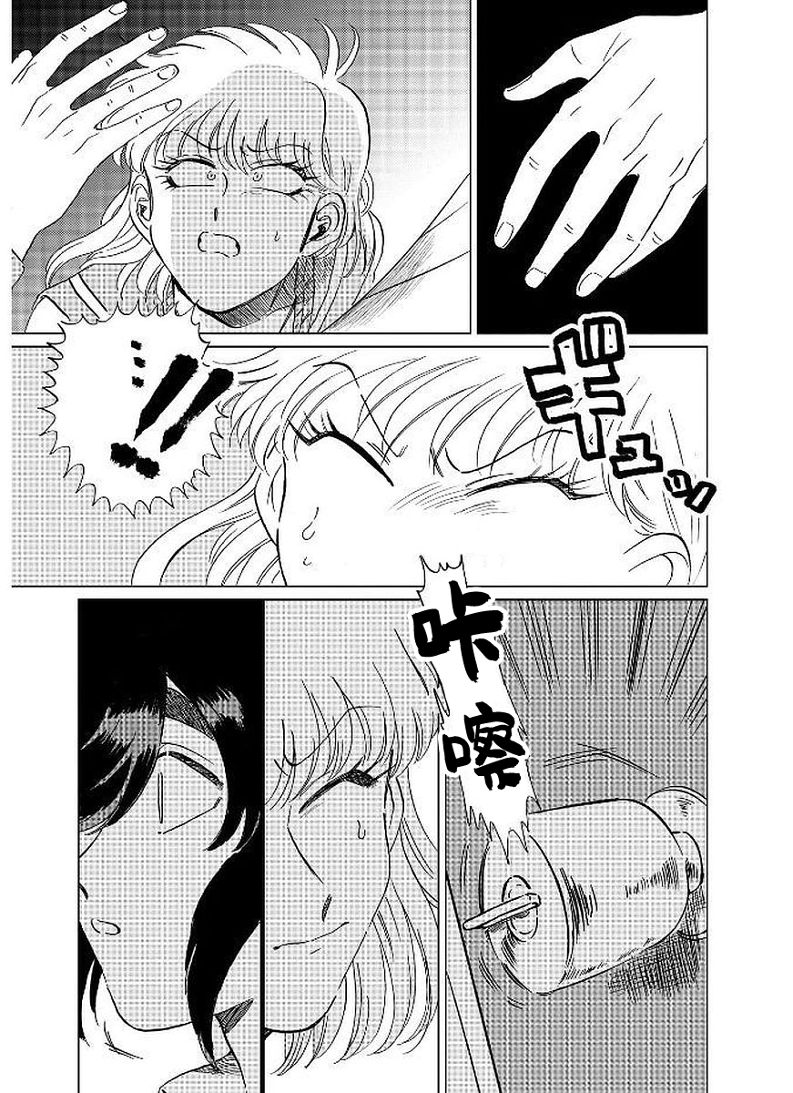 喜欢的就是一脸嫌恶的你韩漫全集-第10话无删减无遮挡章节图片 