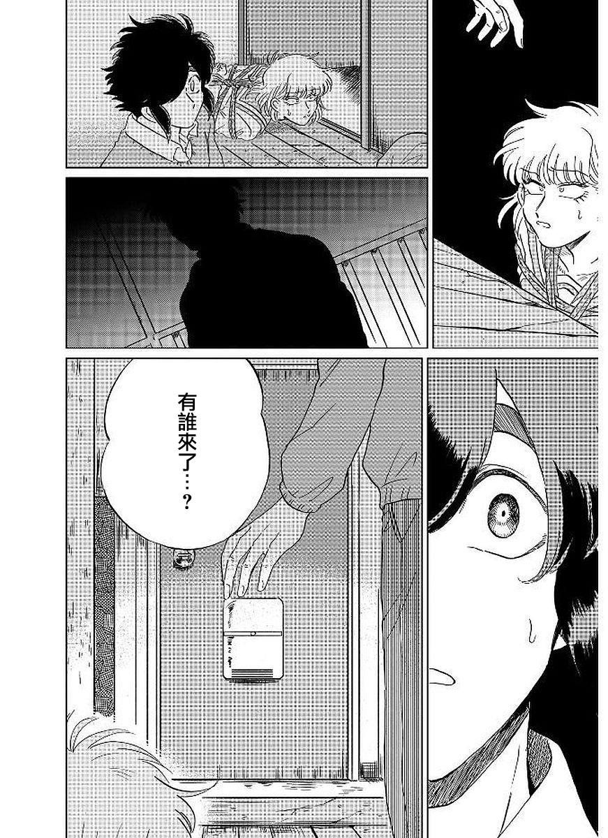 喜欢的就是一脸嫌恶的你韩漫全集-第10话无删减无遮挡章节图片 