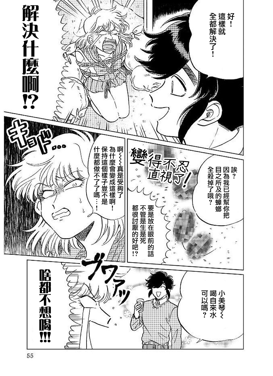 喜欢的就是一脸嫌恶的你韩漫全集-第10话无删减无遮挡章节图片 