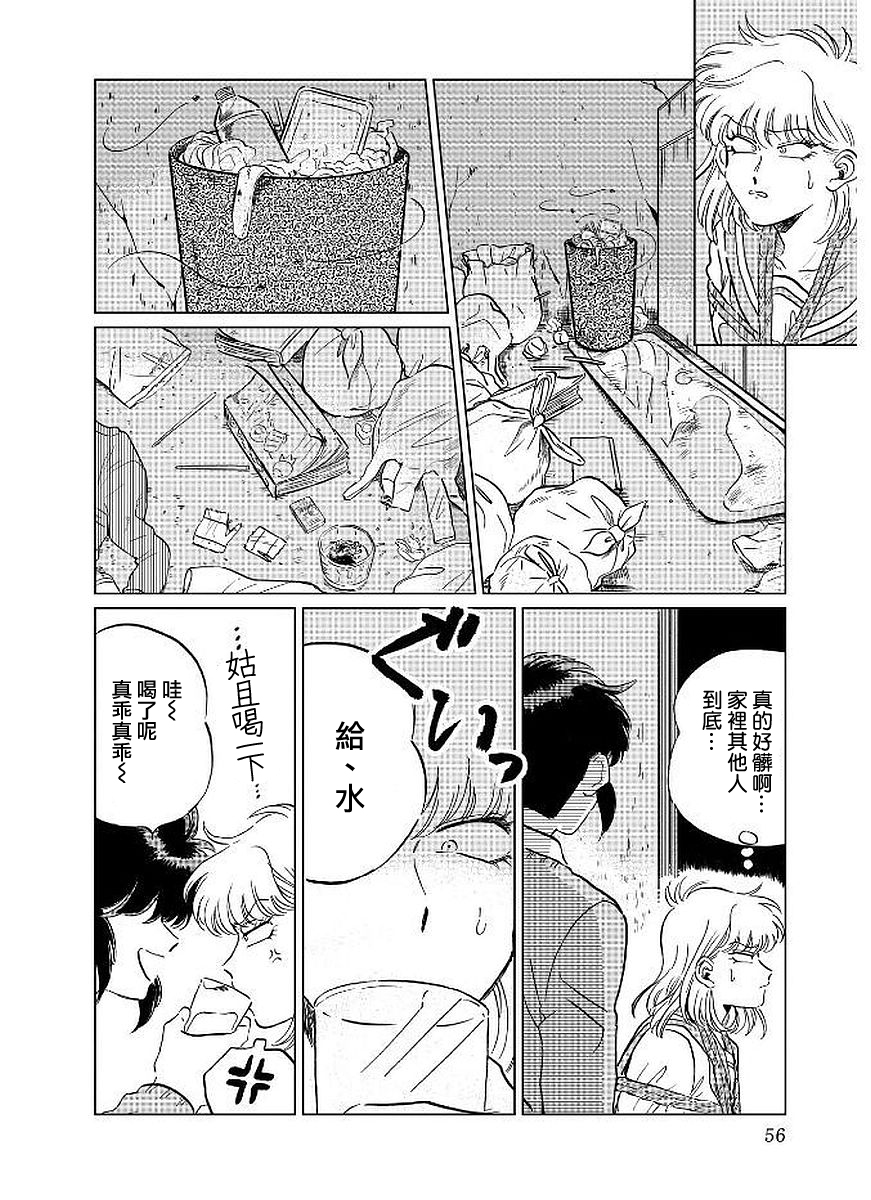 喜欢的就是一脸嫌恶的你韩漫全集-第10话无删减无遮挡章节图片 