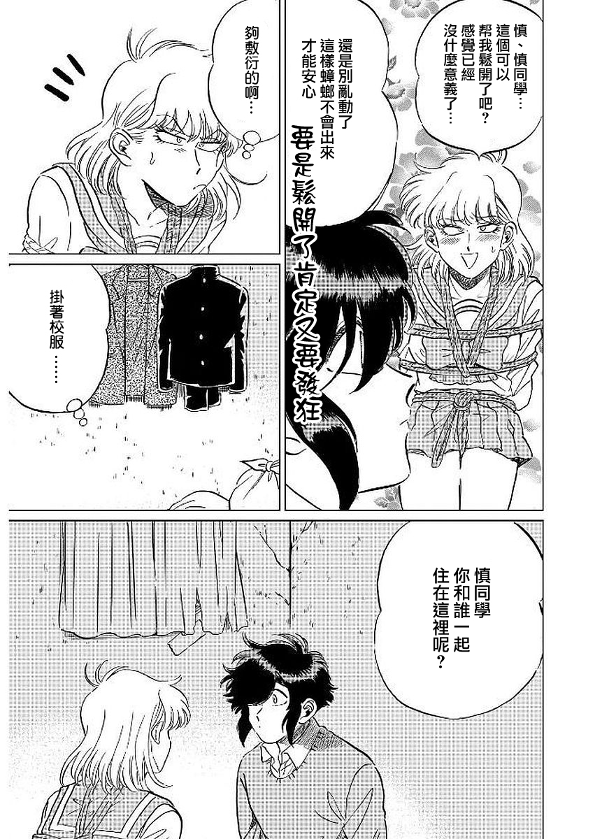 喜欢的就是一脸嫌恶的你韩漫全集-第10话无删减无遮挡章节图片 