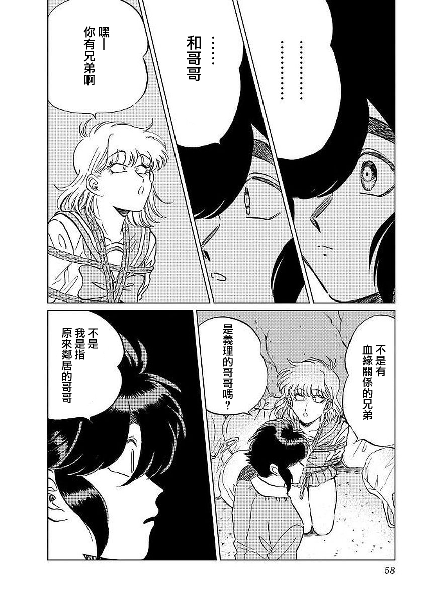 喜欢的就是一脸嫌恶的你韩漫全集-第10话无删减无遮挡章节图片 