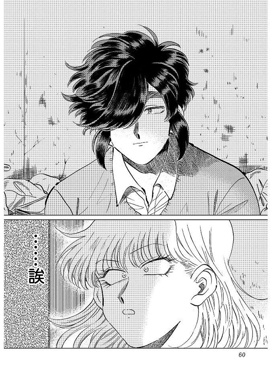 喜欢的就是一脸嫌恶的你韩漫全集-第10话无删减无遮挡章节图片 