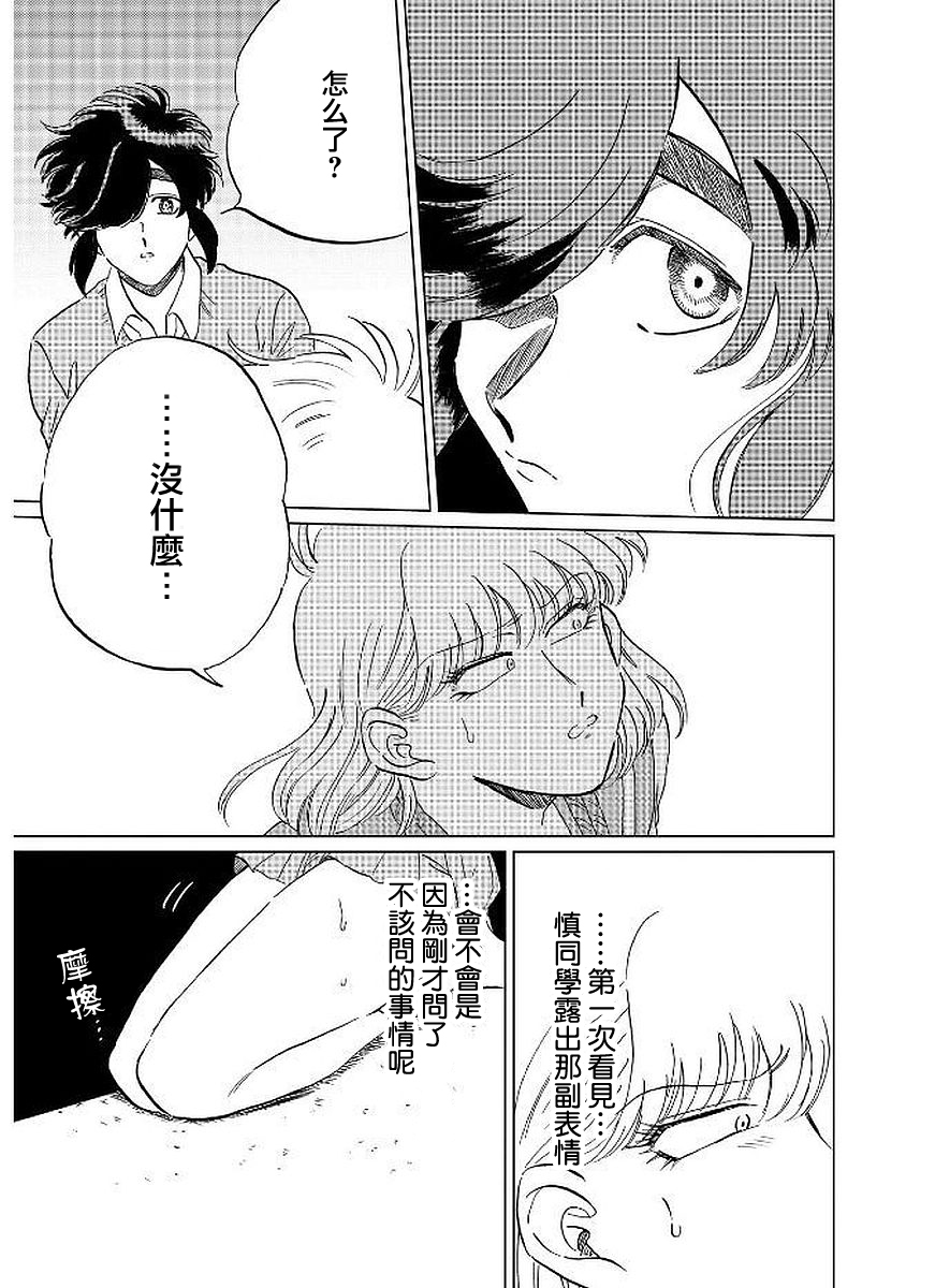 喜欢的就是一脸嫌恶的你韩漫全集-第10话无删减无遮挡章节图片 