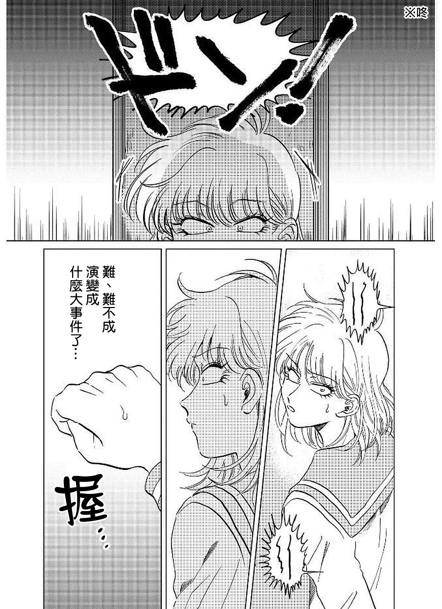 喜欢的就是一脸嫌恶的你韩漫全集-第11话无删减无遮挡章节图片 