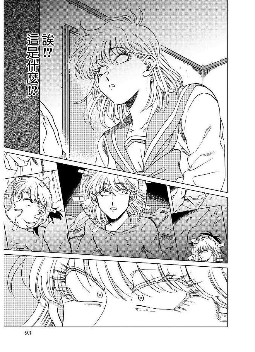 喜欢的就是一脸嫌恶的你韩漫全集-第11话无删减无遮挡章节图片 