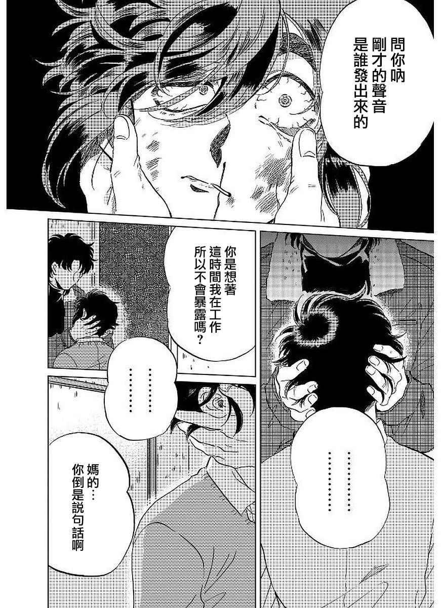 喜欢的就是一脸嫌恶的你韩漫全集-第11话无删减无遮挡章节图片 