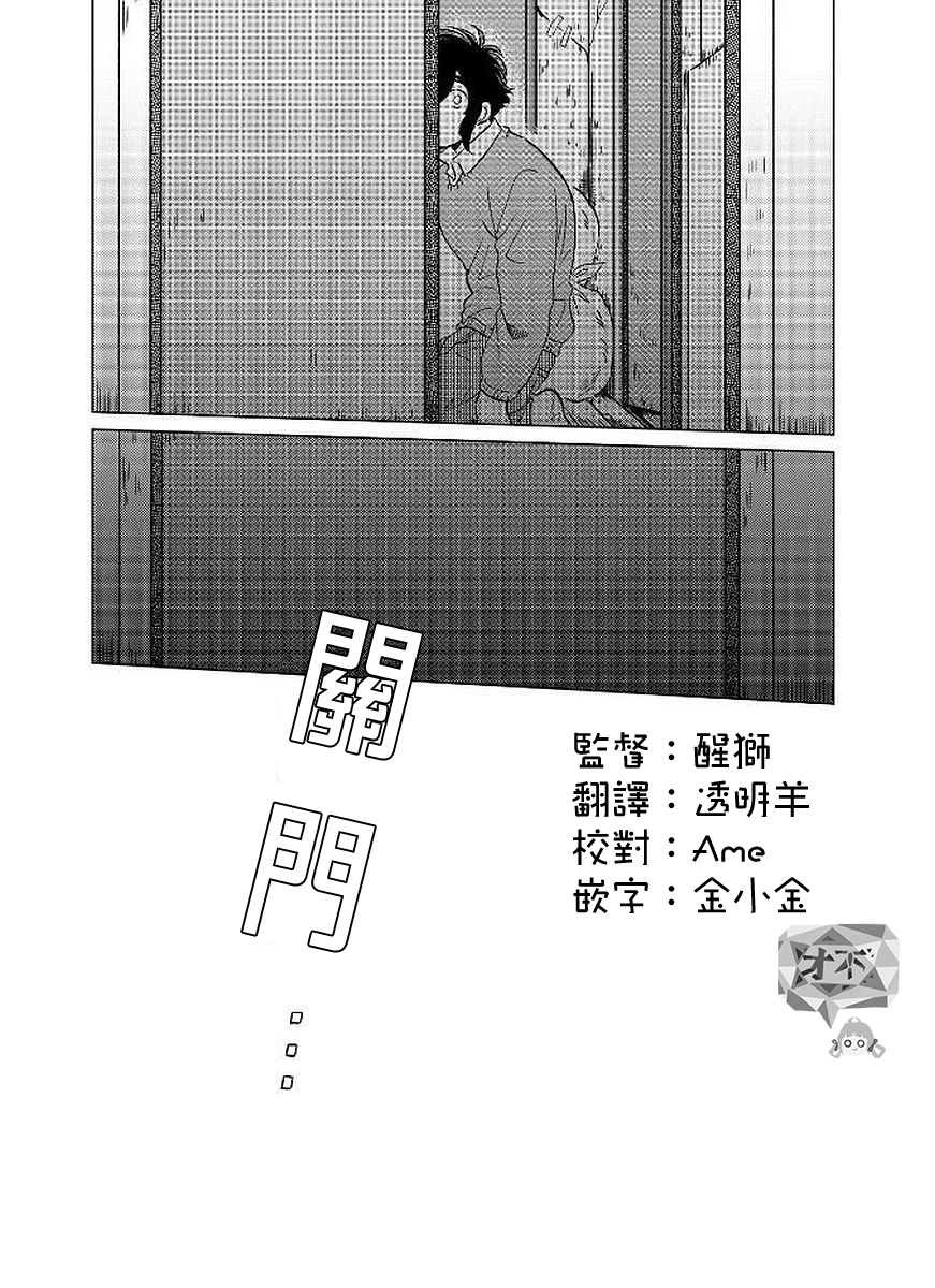 喜欢的就是一脸嫌恶的你韩漫全集-第11话无删减无遮挡章节图片 
