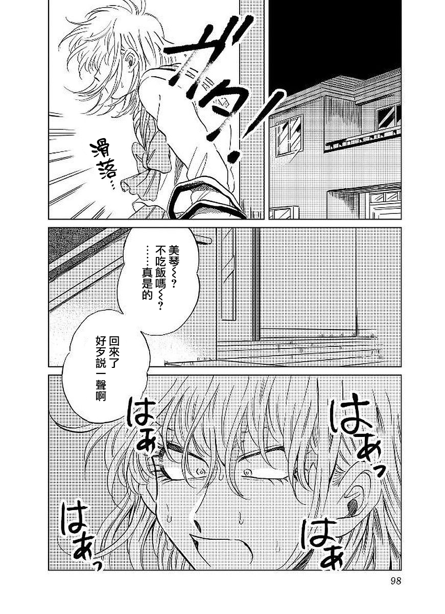 喜欢的就是一脸嫌恶的你韩漫全集-第11话无删减无遮挡章节图片 
