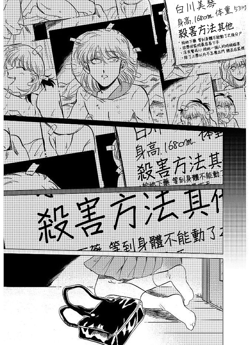 喜欢的就是一脸嫌恶的你韩漫全集-第11话无删减无遮挡章节图片 
