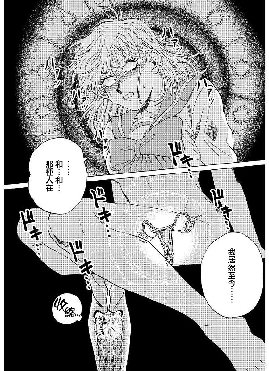 喜欢的就是一脸嫌恶的你韩漫全集-第11话无删减无遮挡章节图片 
