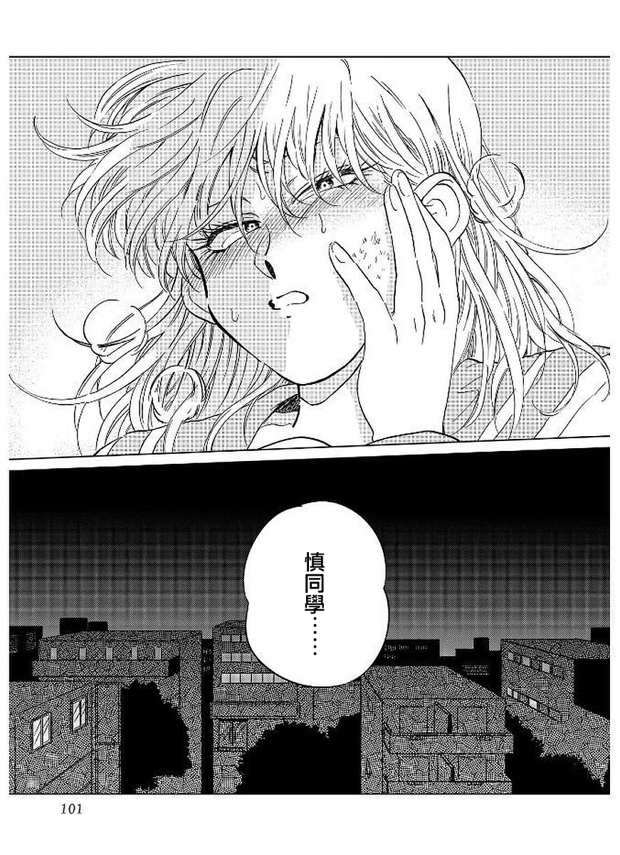喜欢的就是一脸嫌恶的你韩漫全集-第11话无删减无遮挡章节图片 