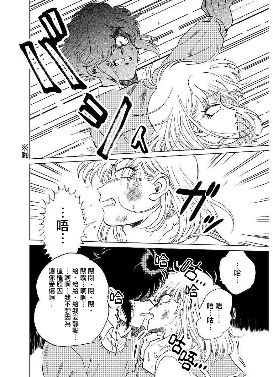 喜欢的就是一脸嫌恶的你韩漫全集-第11话无删减无遮挡章节图片 