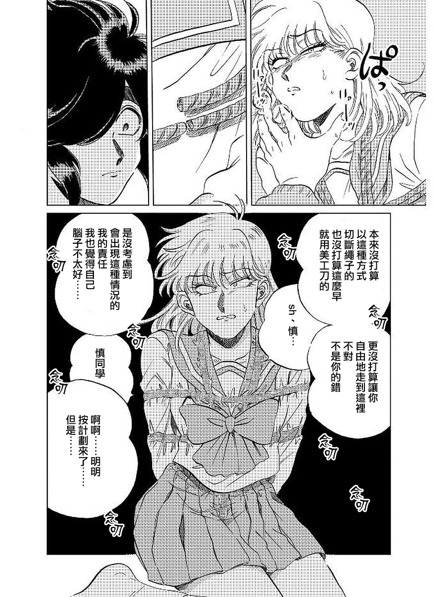 喜欢的就是一脸嫌恶的你韩漫全集-第11话无删减无遮挡章节图片 