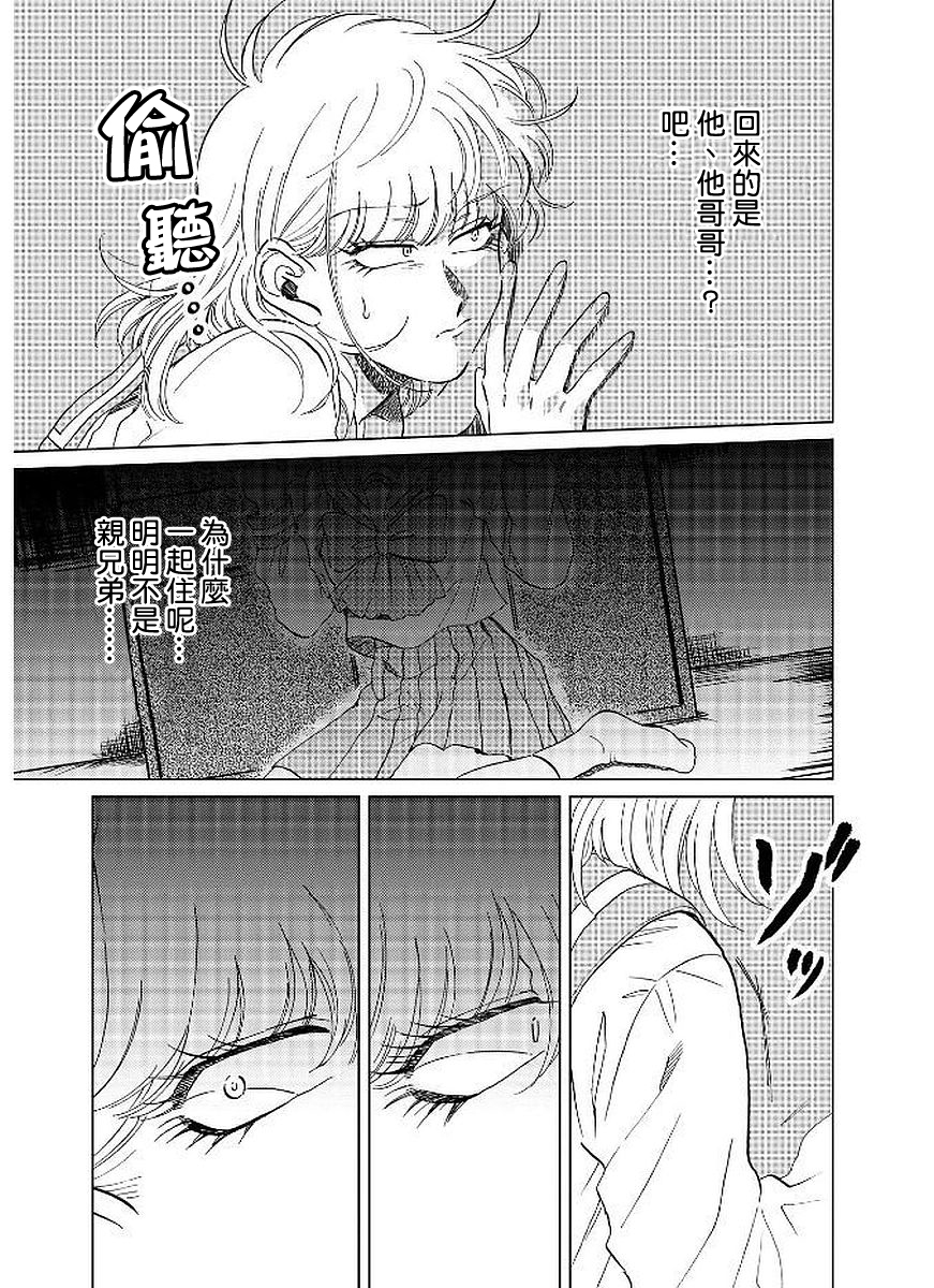 喜欢的就是一脸嫌恶的你韩漫全集-第11话无删减无遮挡章节图片 
