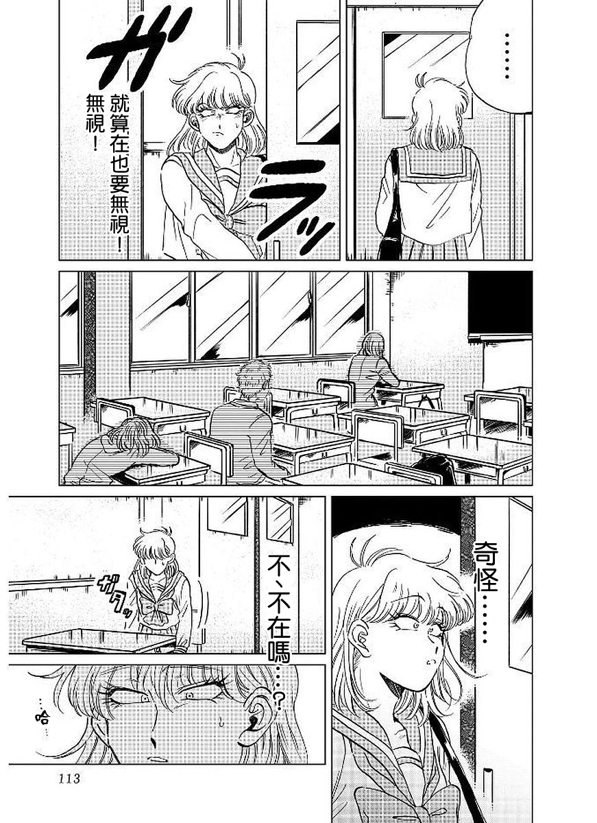 喜欢的就是一脸嫌恶的你韩漫全集-第12话无删减无遮挡章节图片 