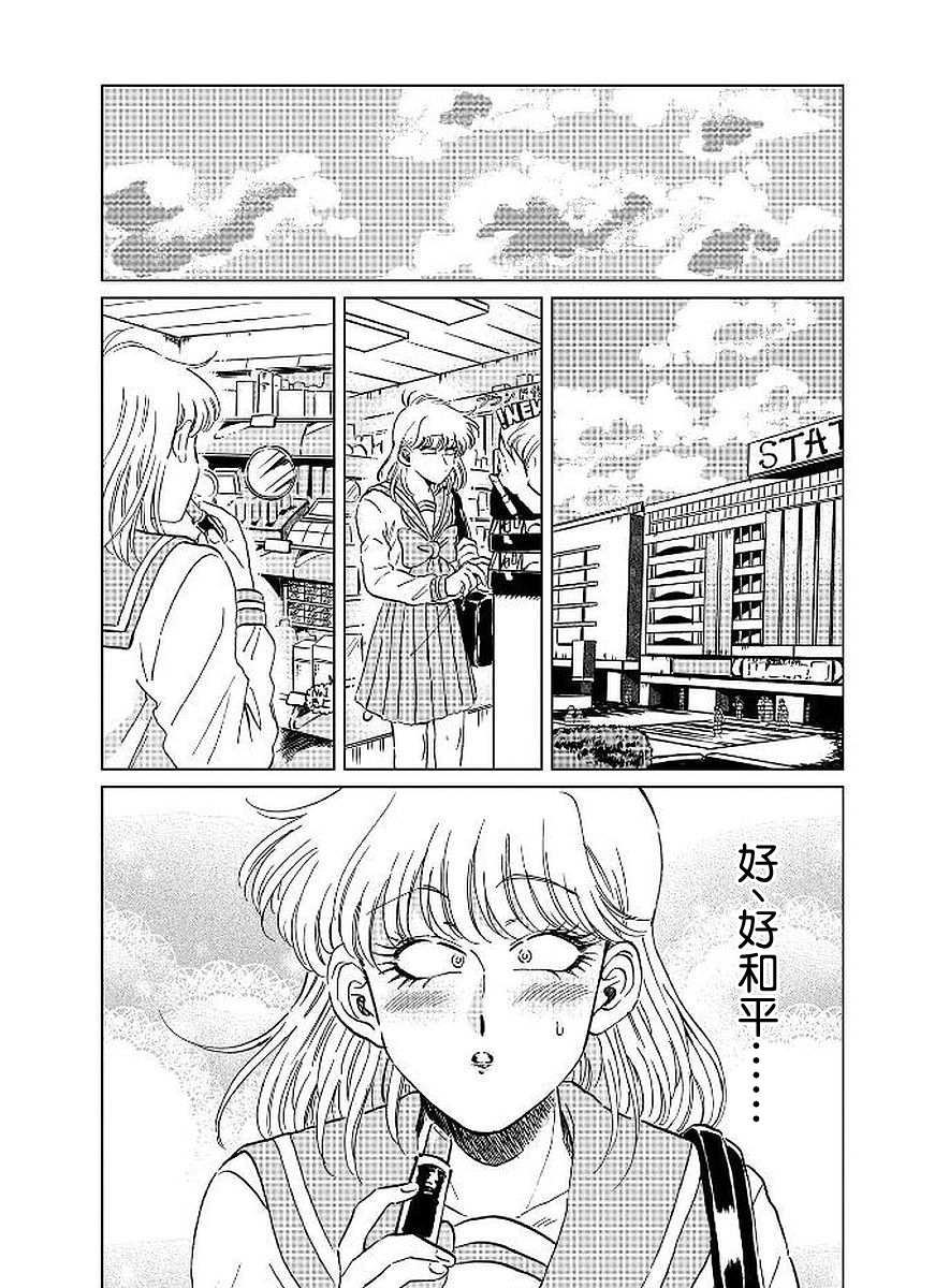 喜欢的就是一脸嫌恶的你韩漫全集-第12话无删减无遮挡章节图片 
