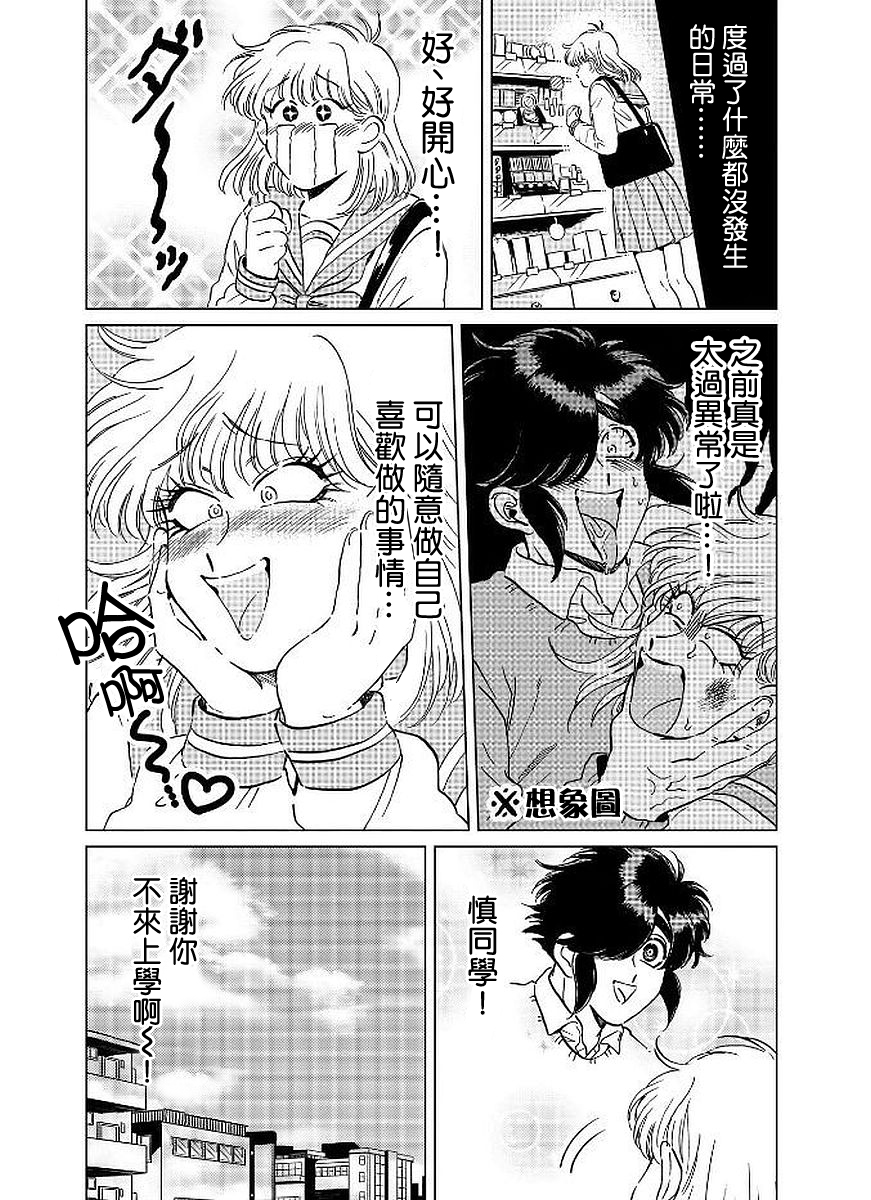 喜欢的就是一脸嫌恶的你韩漫全集-第12话无删减无遮挡章节图片 