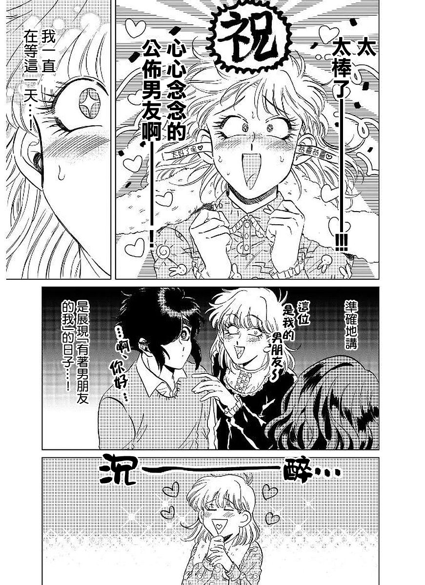 喜欢的就是一脸嫌恶的你韩漫全集-第12话无删减无遮挡章节图片 