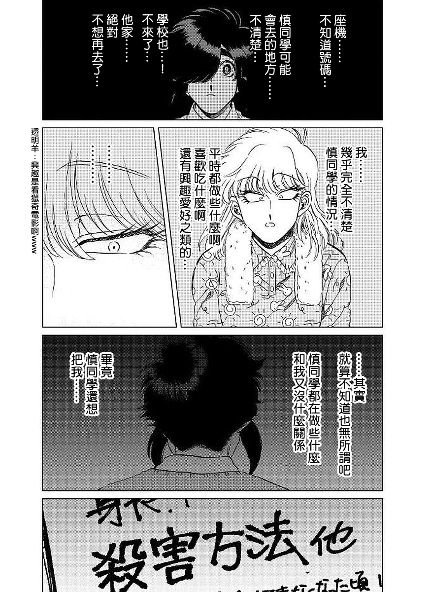 喜欢的就是一脸嫌恶的你韩漫全集-第12话无删减无遮挡章节图片 