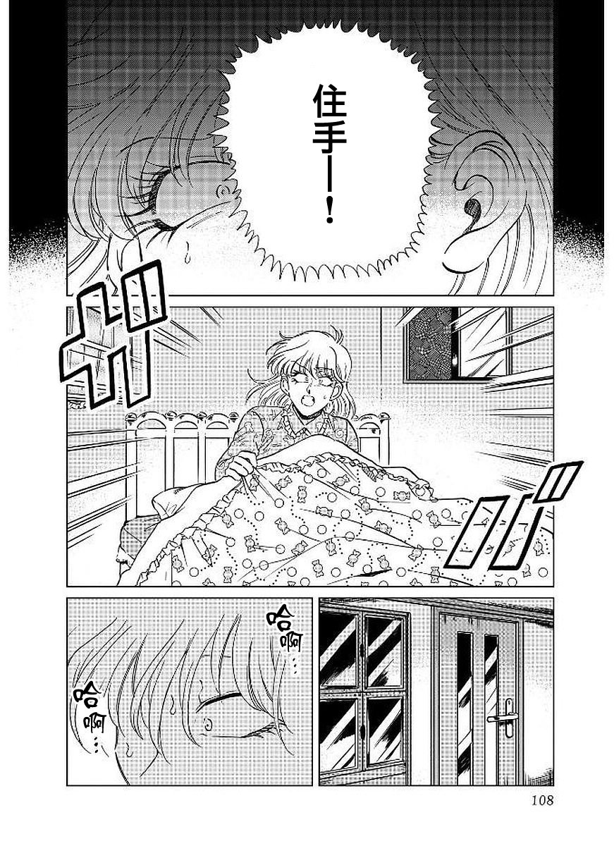 喜欢的就是一脸嫌恶的你韩漫全集-第12话无删减无遮挡章节图片 