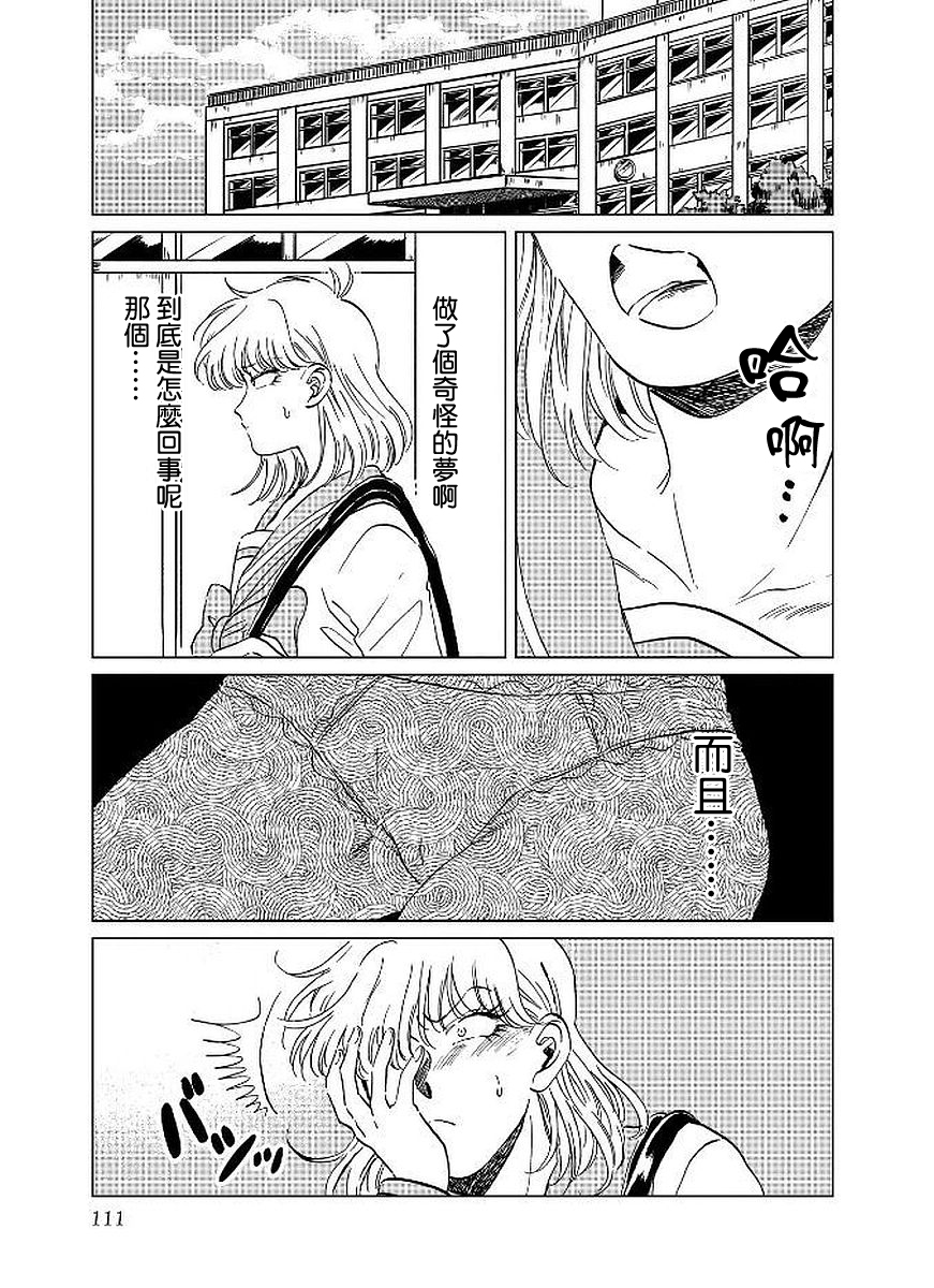 喜欢的就是一脸嫌恶的你韩漫全集-第12话无删减无遮挡章节图片 