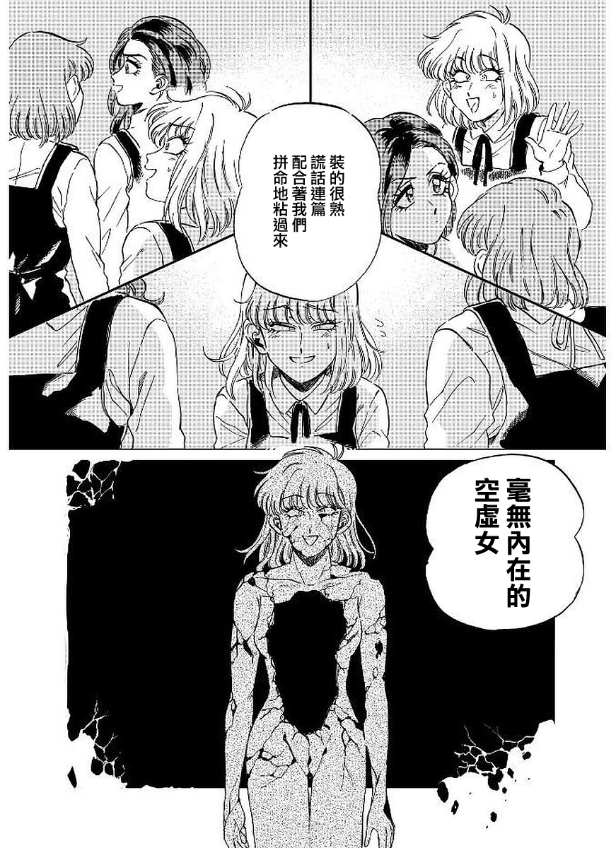 喜欢的就是一脸嫌恶的你韩漫全集-第13话无删减无遮挡章节图片 